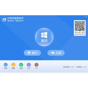 【小兵一键重装系统免费专业版】是一款强大的在线重装系统软件！拥有大量的系统重装功能！可以把u盘制作成启动盘！还可以进行数据的备份和还原！