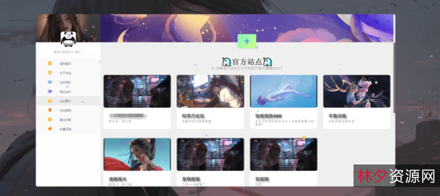 超漂亮的响应式个人主页