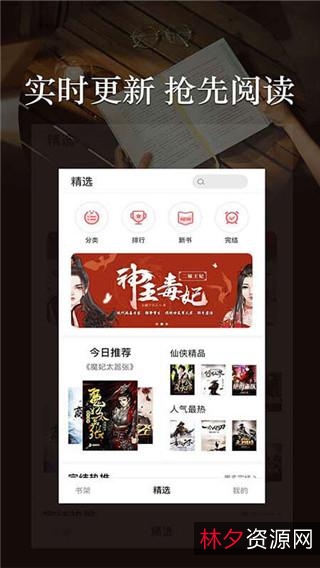 免费小说尽在番茄！「番茄免费小说去广告V5.0.9.32+」涵盖青春，言情，玄幻，校园，仙侠，都市，悬疑等全部主流网文小说！还有金币福利！看书能赚钱！