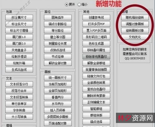 很好用的AI插件脚本