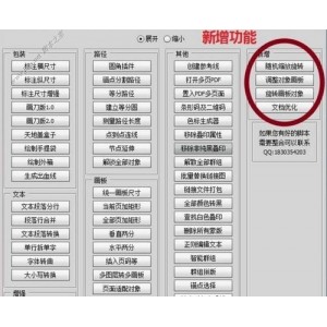 很好用的AI插件脚本