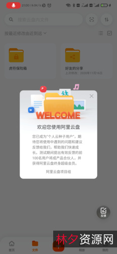 解除阿里云盘下载失败的办法，支持苹果、windows系统