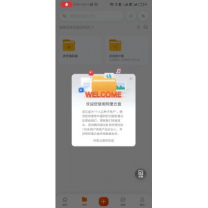 解除阿里云盘下载失败的办法，支持苹果、windows系统