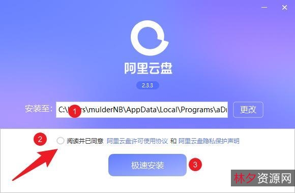 解除阿里云盘下载失败的办法，支持苹果、windows系统