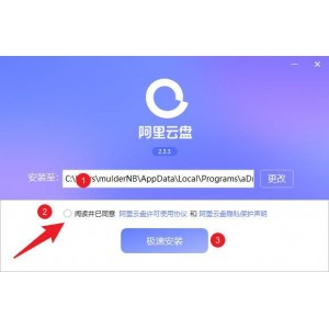 解除阿里云盘下载失败的办法，支持苹果、windows系统