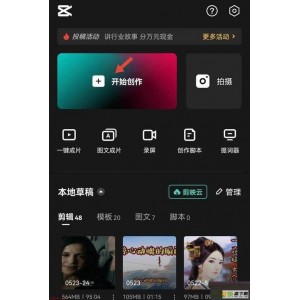 剪映专业版+v2.4.0+电脑版Windows+视频剪辑软件