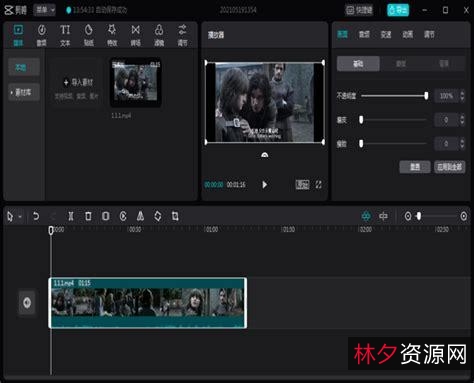 剪映专业版+v2.4.0+电脑版Windows+视频剪辑软件
