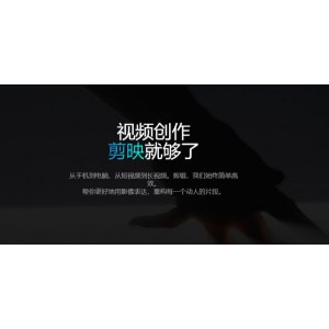 剪映专业版+v2.4.0+电脑版Windows+视频剪辑软件