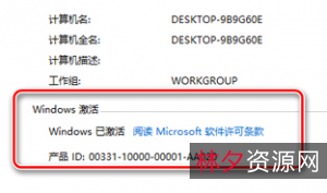 【国外超级永久激活Win10神器】此工具数字永久激活Win10全系版本！免费激活！成功率达到99.9%！
