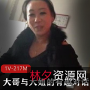 东北兄妹的有趣对话:大哥小明、大姐小红的玩闹、神语、好话,1V-217M的资源感!