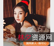 陈可心10V5.8G超高颜值身材惊艳登场!某传媒新视频合集激动上线