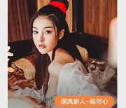 陈可心10V5.8G超高颜值身材惊艳登场！某传媒新视频合集激动上线