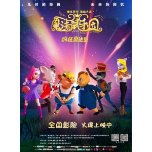 爆笑冒险：恐怖雨林1080P高清，中字支持，全程笑点，虎妈猪队友拯救疯狂亚马逊！