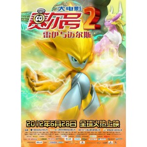 《赛尔号大电影1-7：阿里云盘、APP上的视频、原画、倍速》