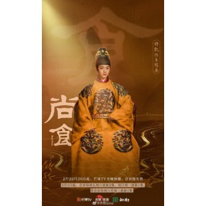 2022年《尚食》：1080P高清画质，阿里云驱动，给力、希望与梦想