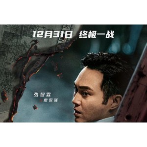 2022年，张艺谋执导《反贪风暴5》，1080P高清画质，视觉盛宴！