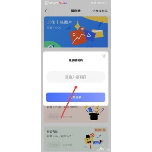 2022年315晚会：阿里云盘50TB容量+1000个扩容福利码，让你抢先参加！