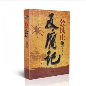 《金三角大营救》：正义战胜邪恶，拯救百姓和睦