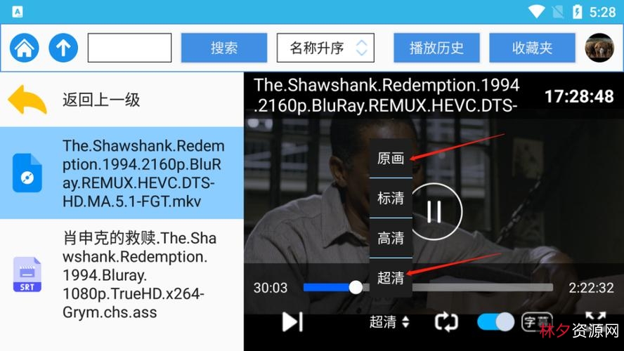 《官场现形记》:多种资源、倍速播放,深入欣赏经典电视剧