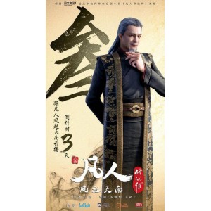 阿里云提供：1080P高清视频资源，让你一览《凡人修仙传》精彩第39集