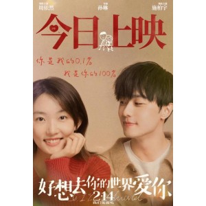 情人节档：极速在线查看独家花絮，阿里云盘APP保存原画倍速播放