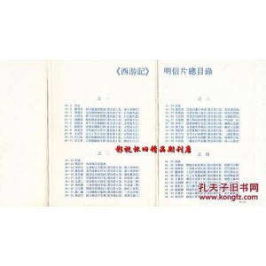 下载英文版86西游记，拓展文化知识，欣赏精彩故事！