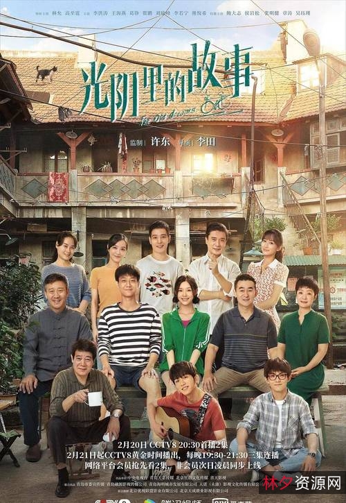 《青春挑战：「光阴里的故事」2022年电视剧剧情/爱情国语中字1080p持续更新至完结》