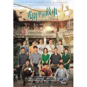 《青春挑战：「光阴里的故事」2022年电视剧剧情/爱情国语中字1080p持续更新至完结》