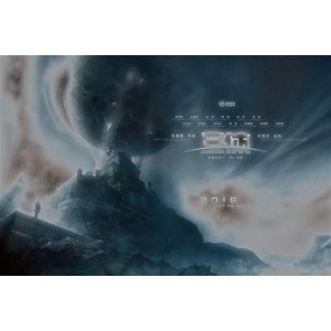 10分钟看完《三体》宇宙1890-6414年的大事年纪