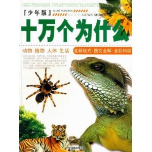 《十万个为什么》动画版：365+48集，7.25G，阿里云上下载，接受科学知识，获得更多智慧。