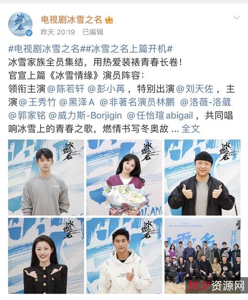 2022年热门运动剧情片《冰雪之名》，陈若轩、彭小苒、欧豪等一群有梦想的年轻人，追寻梦想的故事！