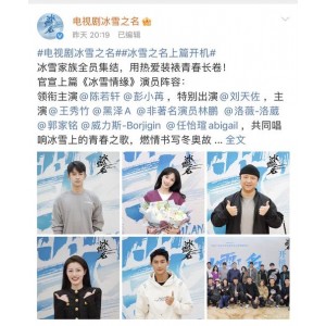 2022年热门运动剧情片《冰雪之名》，陈若轩、彭小苒、欧豪等一群有梦想的年轻人，追寻梦想的故事！