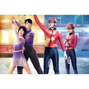 2022年热门运动剧情片《冰雪之名》，陈若轩、彭小苒、欧豪等一群有梦想的年轻人，追寻梦想的故事！