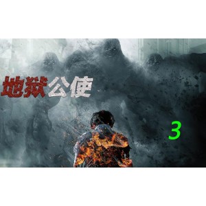 网飞科幻末日宗教韩剧《地狱公使》4K版：神秘而又惊险的旅程