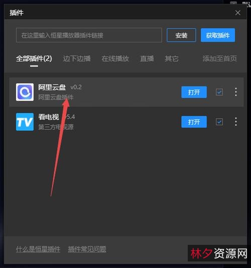 Aria2:2M的单文件,多线程下载,APP下载,极速播放!