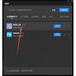 Aria2：2M的单文件，多线程下载，APP下载，极速播放！