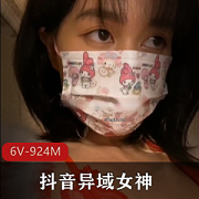 抖音火爆！异域女神炸糕924m高价定制视频，让你痴迷于她的美色之中！