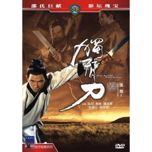 邵氏电影合集4k高清修复