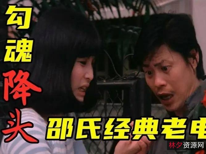 邵氏电影合集4k高清修复