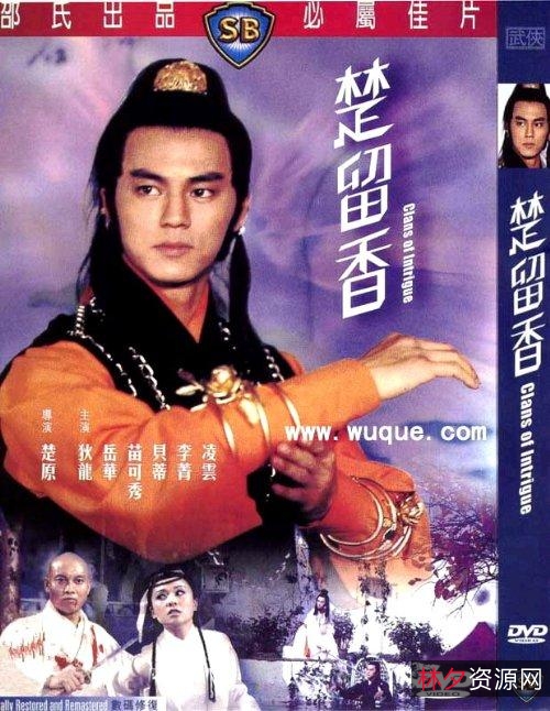 邵氏电影合集4k高清修复