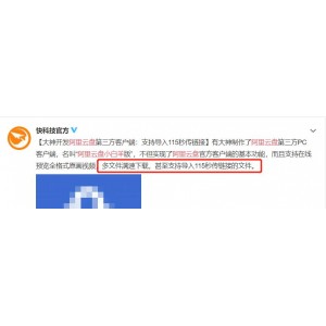 3T高清电影动漫资源丰富，阿里云盘提供安全资源，腾讯视频爱奇艺APP提供原画质量视频，倍速播放，让你观看更加完美！
