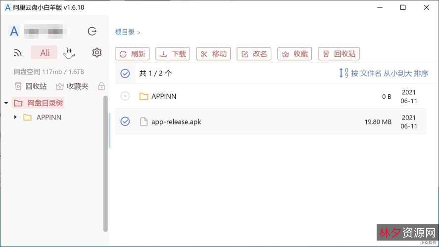 3T高清电影动漫资源丰富，阿里云盘提供安全资源，腾讯视频爱奇艺APP提供原画质量视频，倍速播放，让你观看更加完美！