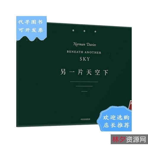 极速下载、倍速播放，《天空的尽头是另一片天空》资源尽在阿里云盘APP