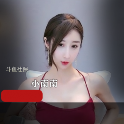 斗鱼小南南：私人订制辣舞女神，高冷御姐长发双峰细腰！