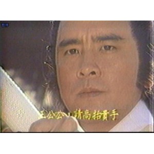 《经典电视剧合集2：倚天屠龙记、陈钰琪、假如爱有天意、国韩双语、刘墉追案、十六岁的花季、咱们结婚吧、围城、大侠霍元甲、赵文卓、大决战、大时代、郑少秋、封神榜、傅艺伟、蓝天野等经典电视剧》