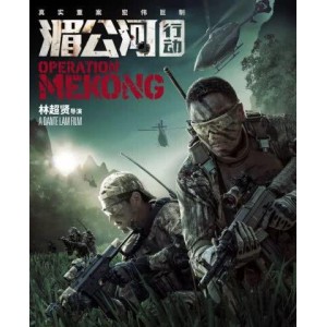 4K画质：红海行动——中国Hongkong动作战争电影，20.9GB