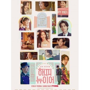 2021年韩国爱情/喜剧《新年快乐》HD1080韩语中字，韩志旼、林允儿等人主演，追求新年快乐！