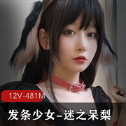 《迷之呆梨的自由奔放：拥有自信、勇敢和坚强的女孩》