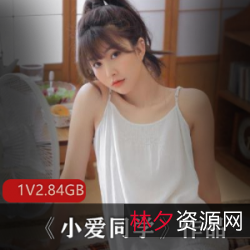 《小爱同学:黄金比例、大长腿、自编自导自演的网红视频》