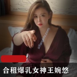 《大罩杯女神王婉悠：勇敢追求梦想的励志故事》